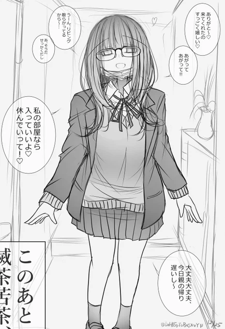 絶対部屋上がるだけですまなさそうなrkgk 
