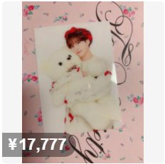 full_n_waning_m's tweet photo. #rt 부탁드립니다🙏
세븐틴 일본카페 입장특전 정한 양도합니다🥲
2번째 사진은 제가 찾은 일본에서 파는거 중에 젤 싼 시세가 입니다:)

시세가 높아 제시로 받을게요ㅠㅠㅠ 편하게 제시,질문 디엠 가능하며 대신 예의는 갖춰주셨으면 좋겠습니다☺ https://t.co/XmNalQJ7m9