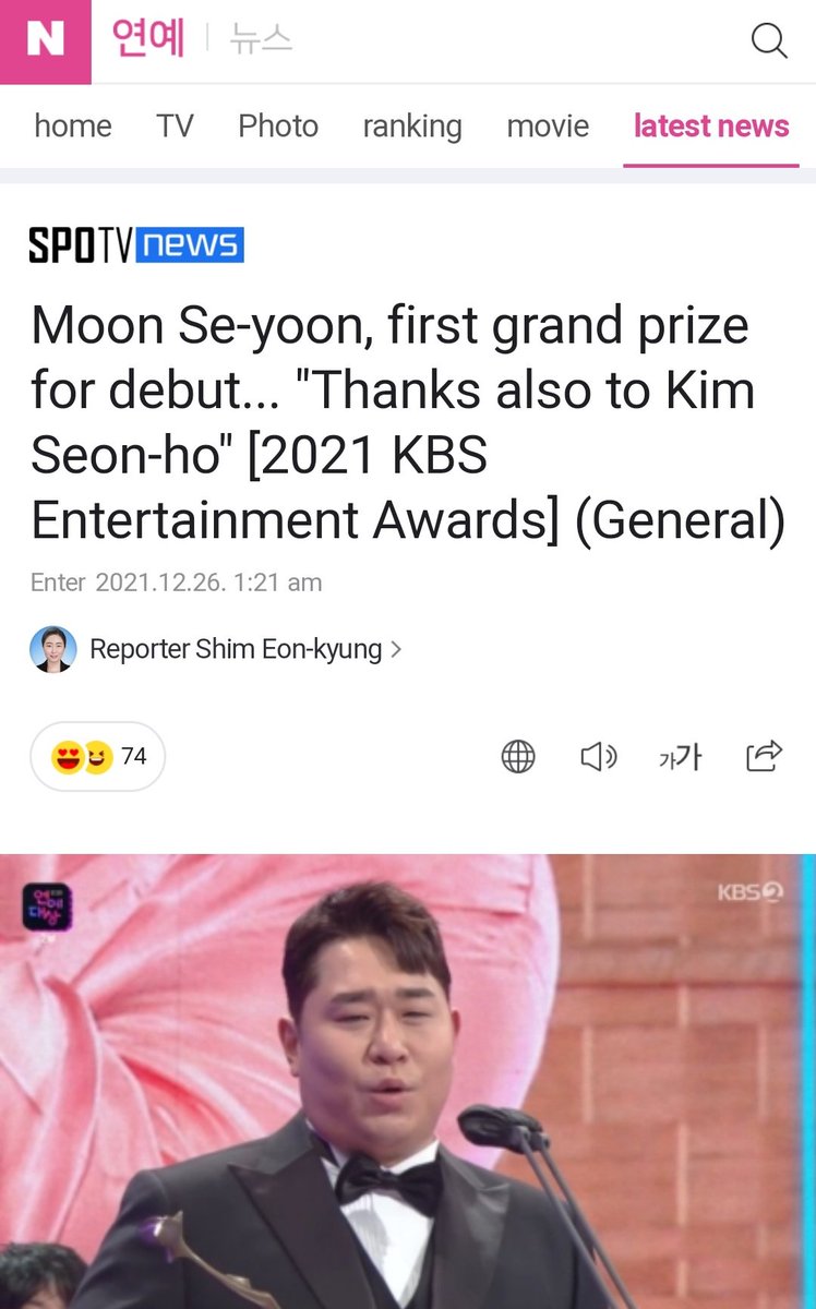 seonhonatics's tweet photo. MANY ARTICLES RELEASED ABOUT MOON SE YOON WHO IS MENTIONED #KimSeonHo IN HIS SPEECH.😭😥

💜💙💚💛🧡❤ https://t.co/0ZF4KaRbGQ