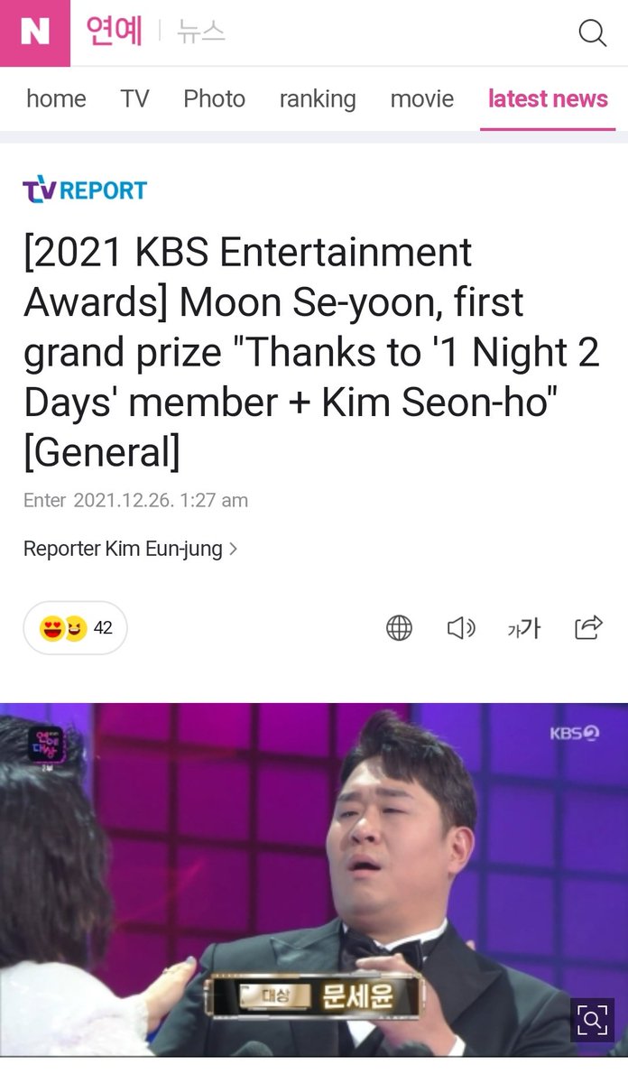 seonhonatics's tweet photo. MANY ARTICLES RELEASED ABOUT MOON SE YOON WHO IS MENTIONED #KimSeonHo IN HIS SPEECH.😭😥

💜💙💚💛🧡❤ https://t.co/0ZF4KaRbGQ