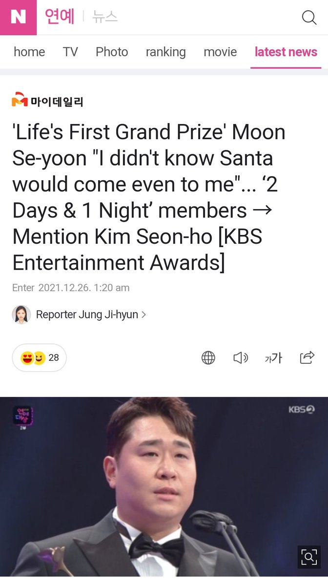 seonhonatics's tweet photo. MANY ARTICLES RELEASED ABOUT MOON SE YOON WHO IS MENTIONED #KimSeonHo IN HIS SPEECH.😭😥

💜💙💚💛🧡❤ https://t.co/0ZF4KaRbGQ