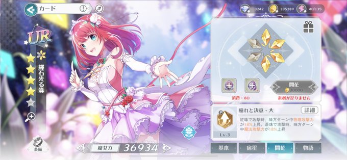 ティアラのtwitterイラスト検索結果 古い順