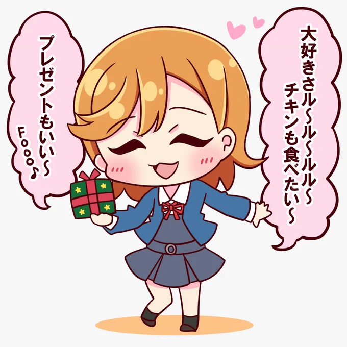 クリスマス大好きの歌 