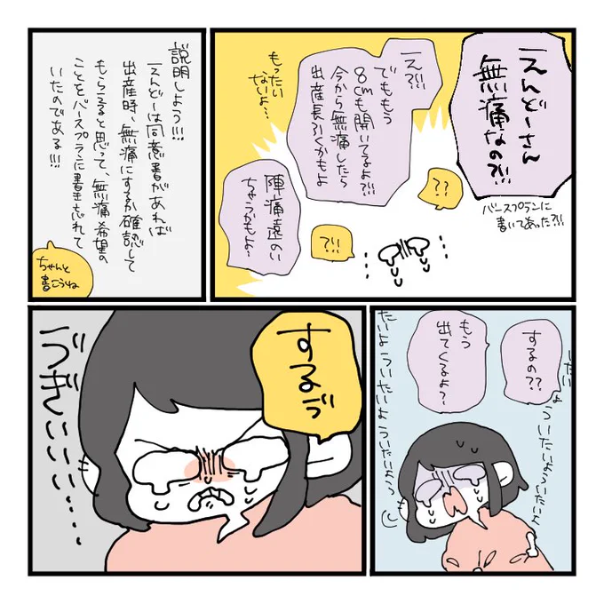 【なむさん爆誕!妊娠・出産レポ10】(3/3) 