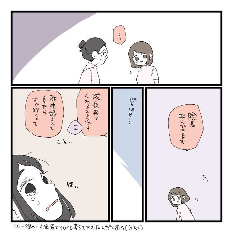 【なむさん爆誕!妊娠・出産レポ10】(3/3) 