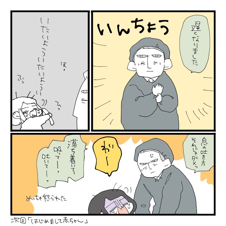 【なむさん爆誕!妊娠・出産レポ10】(3/3) 
