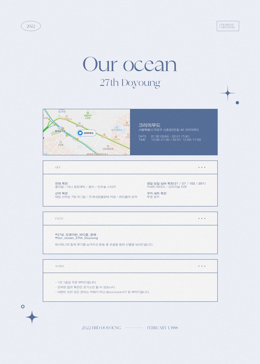 ourocean27's tweet photo. 𝐃𝐎𝐘𝐎𝐔𝐍𝐆 𝟐𝟎𝟐𝟐 𝐂𝐀𝐅𝐄

#RT 추첨 한 분께 특전 세트를 보내드립니다!
⠀⠀
카페 크리미무드
01.30 - 02.01

#27살_도영이란_바다를_항해 #Our_ocean_27th_Doyoung https://t.co/QsOblpK9Fp