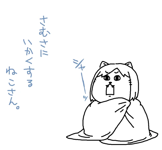 みなさ～ん。日曜ですよ!
毛布包み前川さんが休刊日をお知らせいたします♪ 