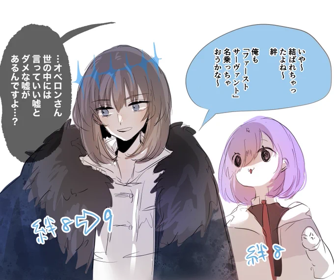 今日遂にマシュが「オベロンさん、後でカルデアの倉庫裏にきてください(おこ)」って言っても
「え〜?倉庫裏〜?知らない所だな〜。案内してくれない?僕ほら、カルデアに来たばっかりだからさぁ。絆9だけど」ってマウント取れるようになってしまった 