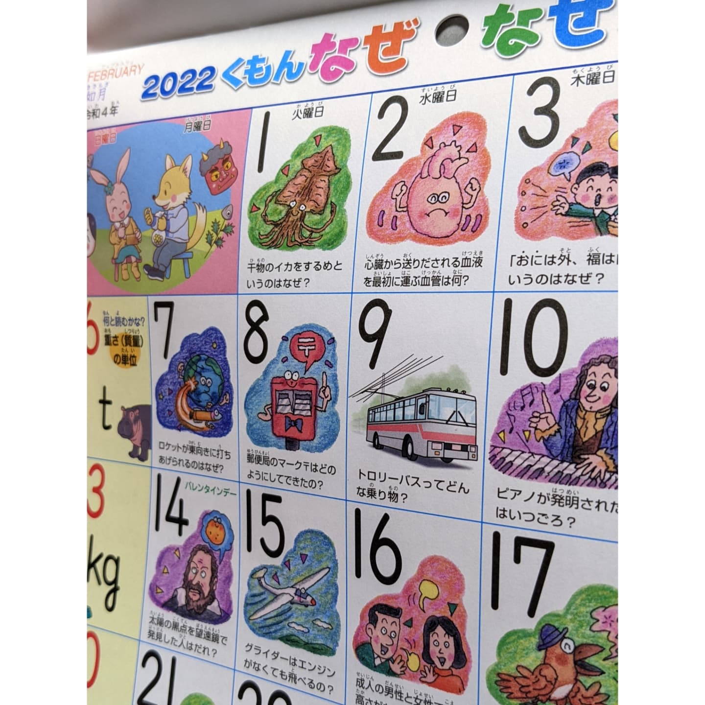 なぜなぜカレンダー Twitter Search Twitter