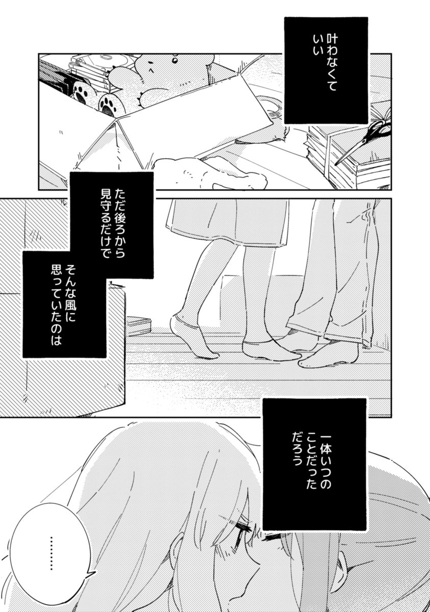冬コミ新刊① なかよし川再録本です!
B6/250P/会場価格1500円
2017〜2019年の間に出した本と描き下ろし漫画30pなど、色々収録しています。
川愛込めました!よろしくお願いします💪
🍈メロンさんに委託させてもらってます〜
https://t.co/oo5iDXhZWH