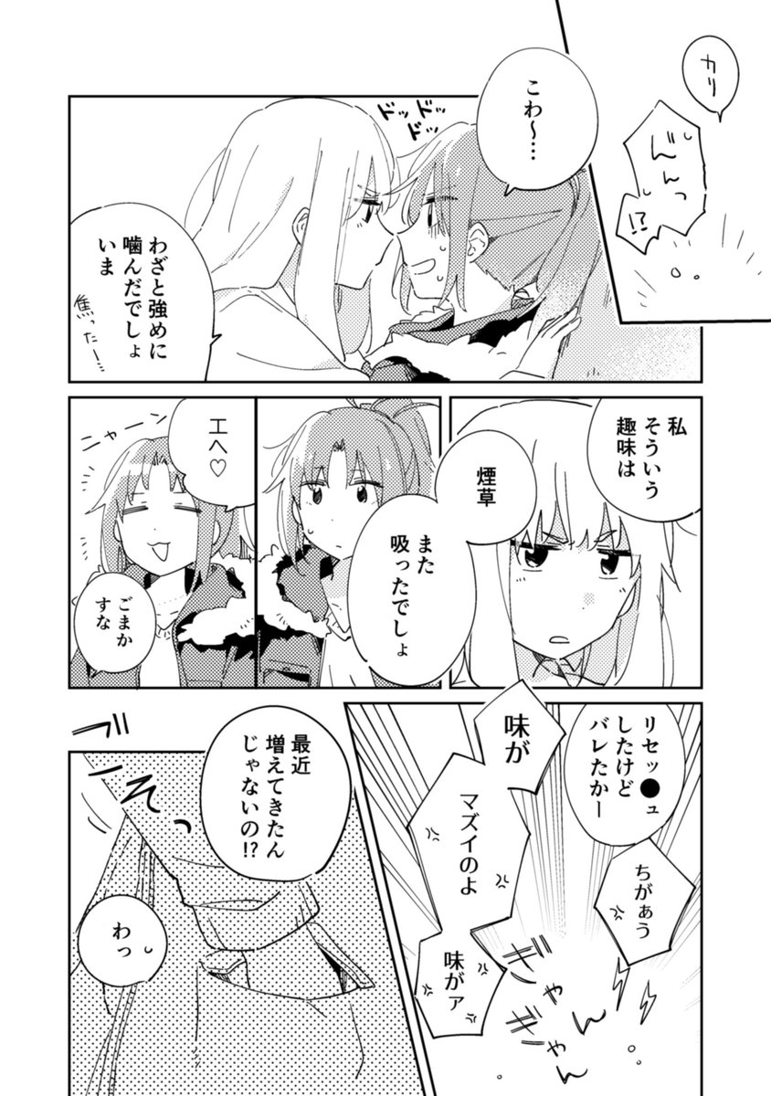 冬コミ新刊① なかよし川再録本です!
B6/250P/会場価格1500円
2017〜2019年の間に出した本と描き下ろし漫画30pなど、色々収録しています。
川愛込めました!よろしくお願いします💪
🍈メロンさんに委託させてもらってます〜
https://t.co/oo5iDXhZWH