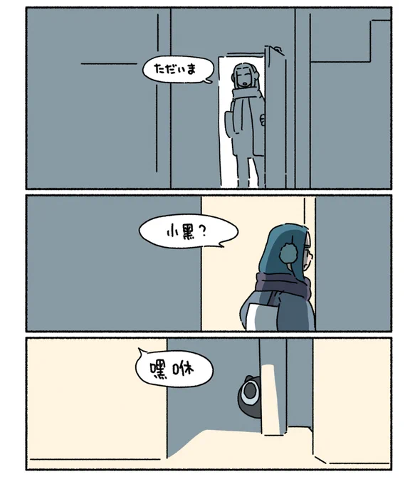 イブの夜師弟 