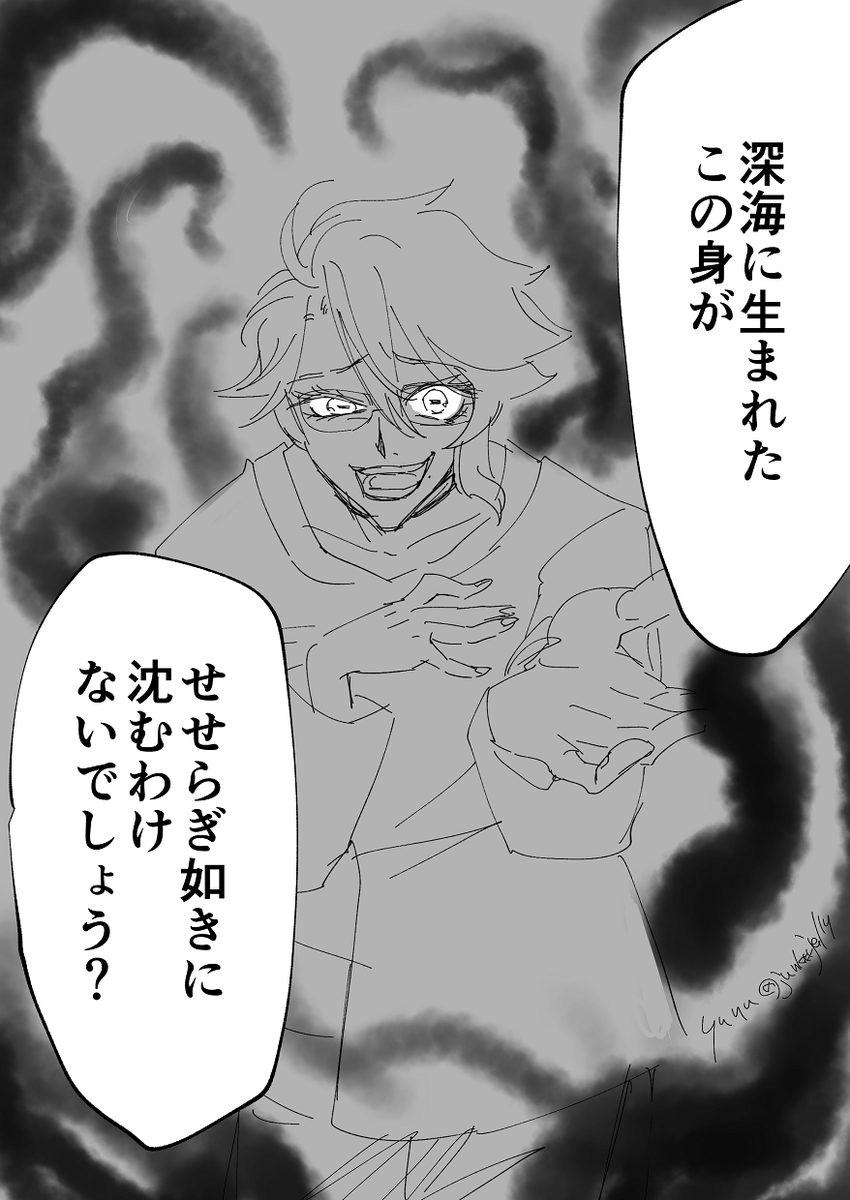 🐙はこのくらいやる(と信じてる)
40分くらいで描いた殴り描き 
