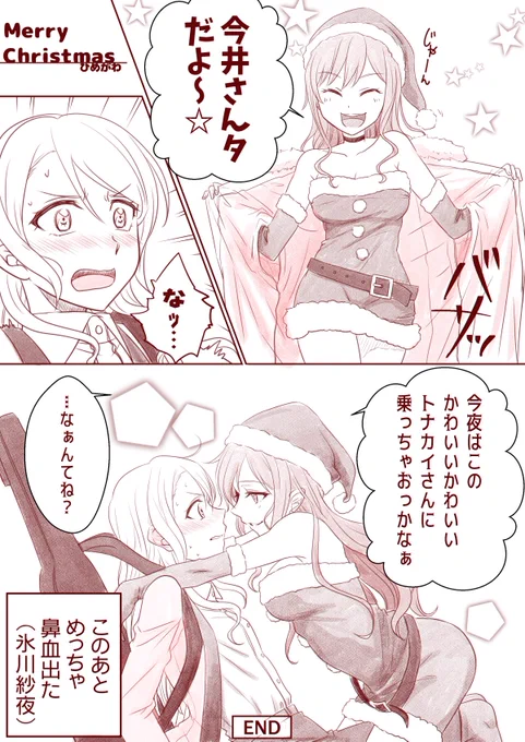 解釈は自由🥳👉メリィクリスマス🎄 