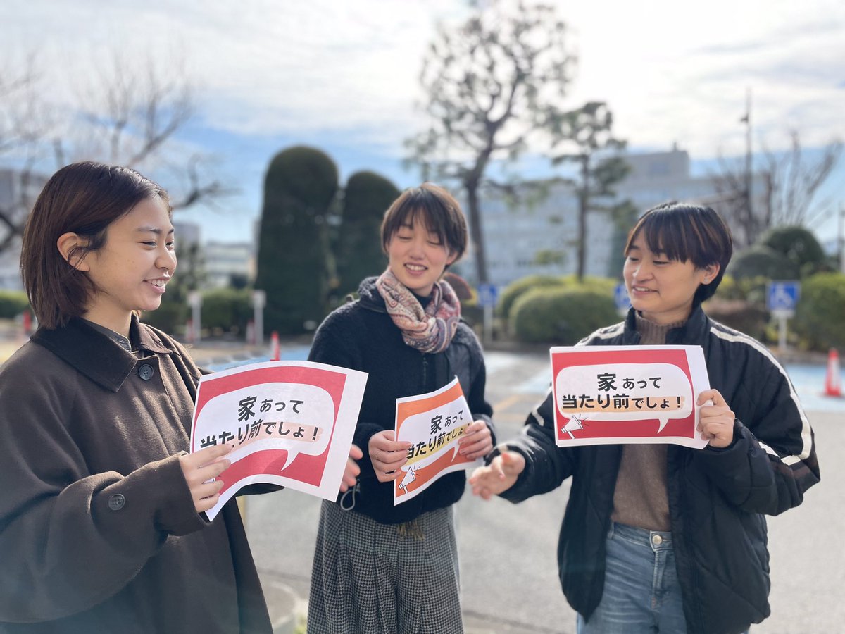 marikojiei's tweet photo. @IwamotoNana この日撮った写真全部いいよね。
闘うZ世代！ジェネレーションレフトを日本で作っていこう。
#Z世代 #generationleft #家あってあたりまえでしょ https://t.co/24PBWZu0Os