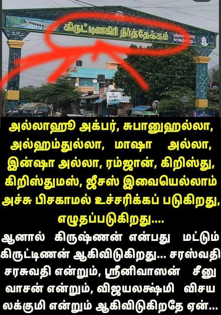 Radhika1009's tweet image. #SaveOurLanguages
#SaveTamil