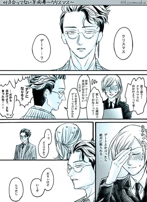12/25
※主顔有り
ギリギリ間に合いました…!😭
#tkrvプラス 