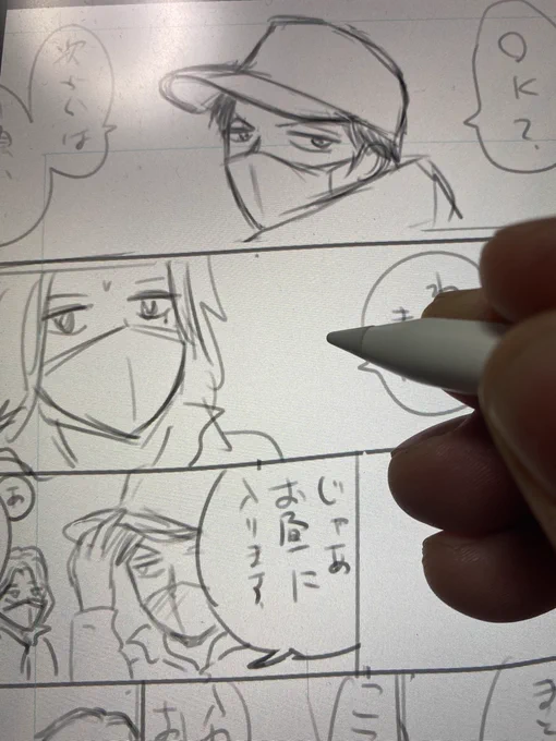 今夜もひ〜とり〜
漫画を描〜いてる〜 