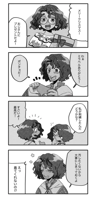 プレゼント🎁 