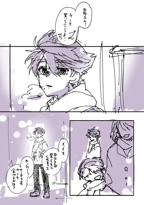 政悠の漫画です🎄🎄🎄雰囲気で読んでください 