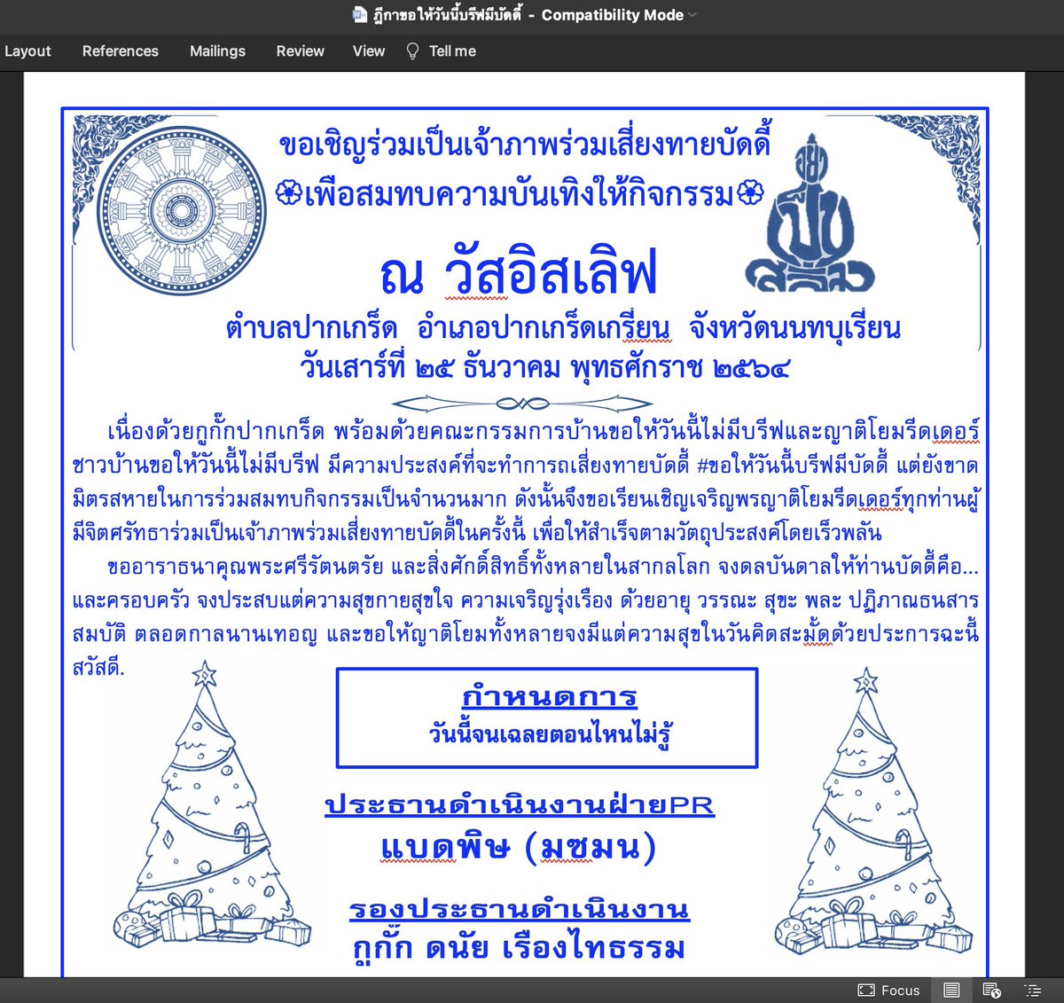 โอเคทำเสร็จแล้ว ไปทำงานของตัวเองต่อได้ สวัสดี แด่บัดดี้ที่รัก

#ขอให้วันนี้บรีฟมีบัดดี้