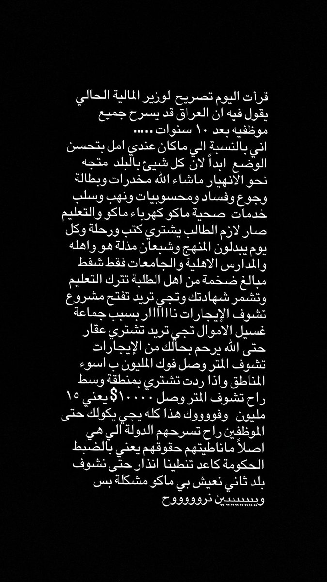 zinah ahmed (@zinahahmed3) on Twitter photo 