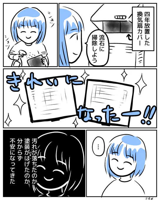 やっと大掃除始めました
#漫画が読めるハッシュタグ 