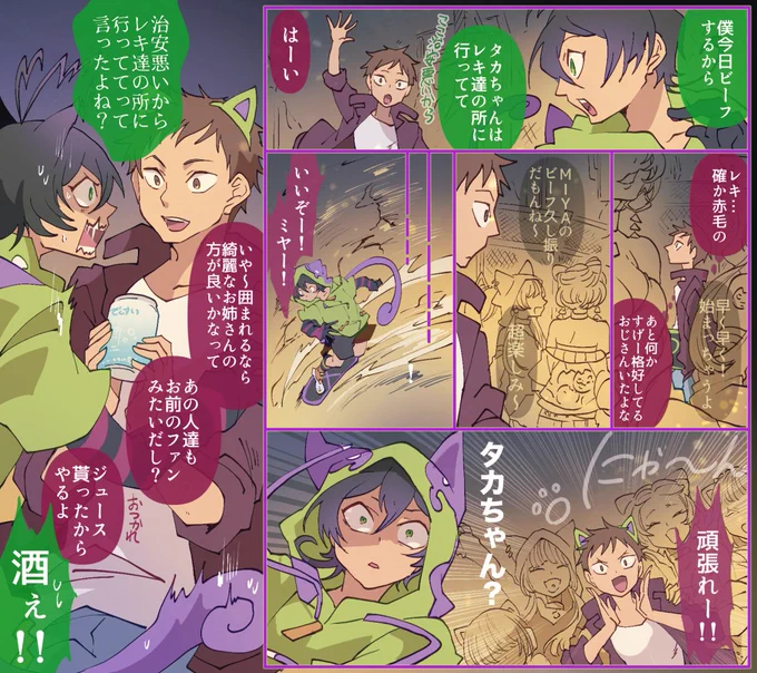 何が何でもタカちゃんがエス行ってるのを見たいという精神

タカちゃんについて考える ↓
https://t.co/s14s8XhJaP 