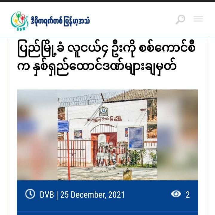 On Dec23, Pyay Prison Court convicted 4 local teenagers who were arrested on May19 on charges of bombing the home of an executive officer in Pyay Municipal Office to 44 years, 35 years, 35 years &amp; 17 years, respectively. #PropagandaOfWorld  #Dec25Coup   #WhatsHappeningInMyanmar