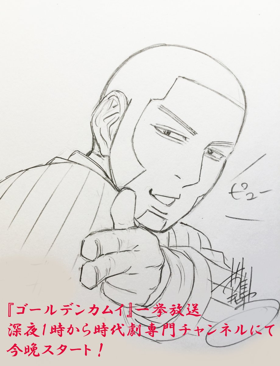 本日より 時代劇専門チャンネル にて Tvアニメ ゴールデンカムイ 年末一挙放 難波日登志 三條なみみ の漫画 本日より 時代劇専門チャンネル にて Tvアニメ ゴールデンカムイ 年末一挙放 難波日登志 三條なみみ の漫画