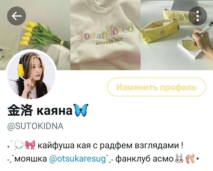 итак. я переезжаю на другой акк т.к в последние месяцы мне тут не очень комфортно. мне грустно расставаться с этим акком ведь тут столько всего было :( кстати теперь я кая, каяна, каяшечка пж не ася😔 там мне хорошо комфортно буду всем рада😽

@SUTOKIDNA