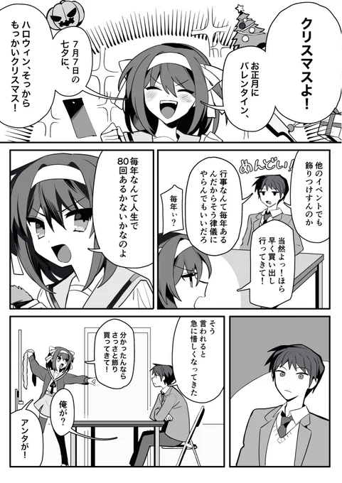 今年も来年もメリクリや!!!! 