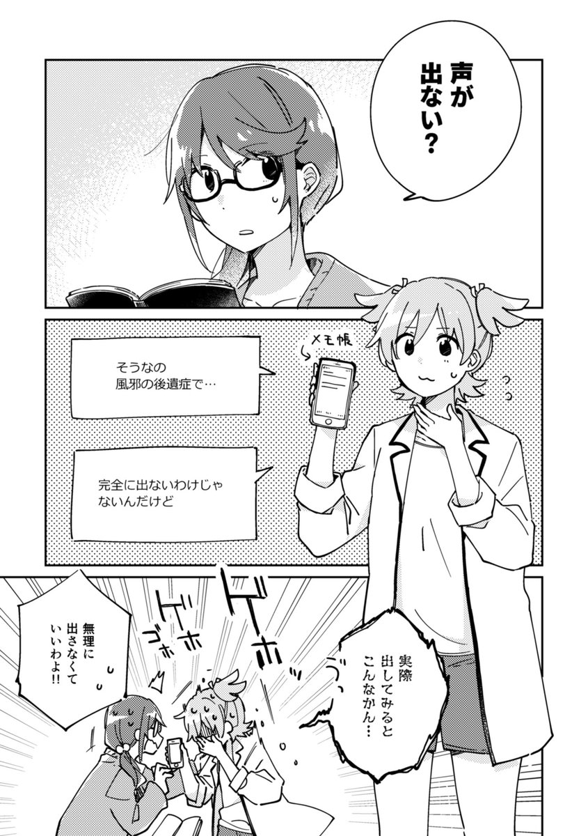冬コミ新刊②
じゅんななな本です!(サンプル1/2)
A5/40P/会場価格500円
風邪で声が出なくなった🍌が👓と会話なしでの生活を試みるお話です。
※付き合ってます。
※🍌👓、👓🍌表現があります。
🍈メロンさんに委託させてもらってます🦒✨
https://t.co/FcaRZrGdbS