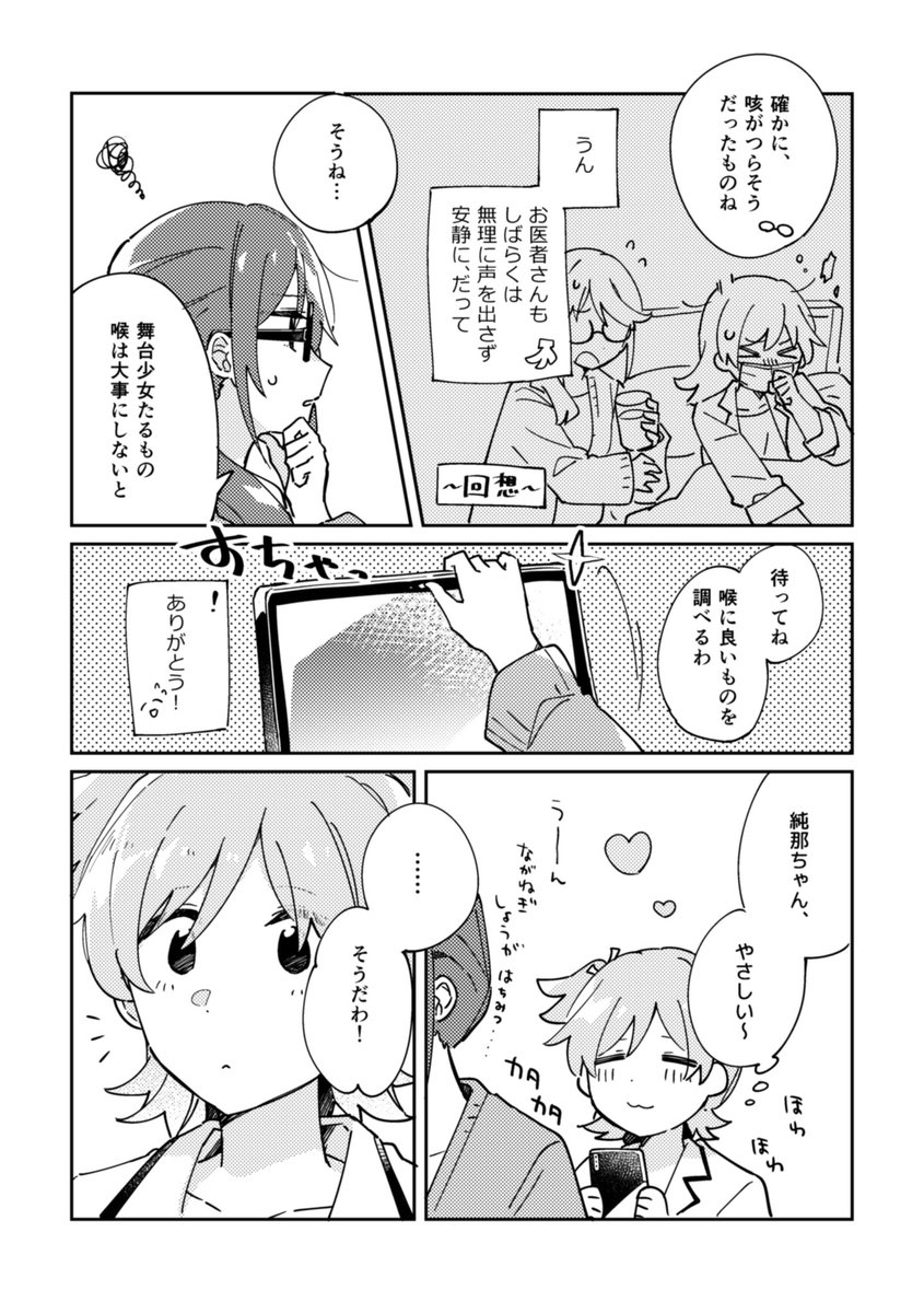 冬コミ新刊②
じゅんななな本です!(サンプル1/2)
A5/40P/会場価格500円
風邪で声が出なくなった🍌が👓と会話なしでの生活を試みるお話です。
※付き合ってます。
※🍌👓、👓🍌表現があります。
🍈メロンさんに委託させてもらってます🦒✨
https://t.co/FcaRZrGdbS