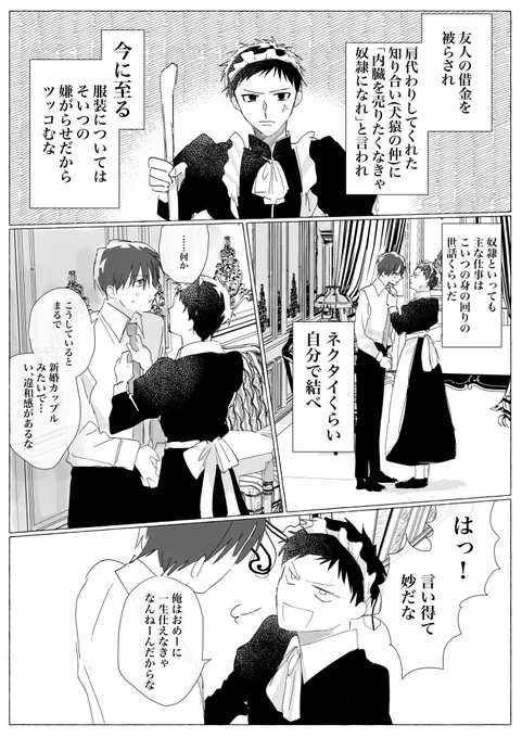 【創作BL】

理由なんて「ずっと前から好きだから」でしかない。 