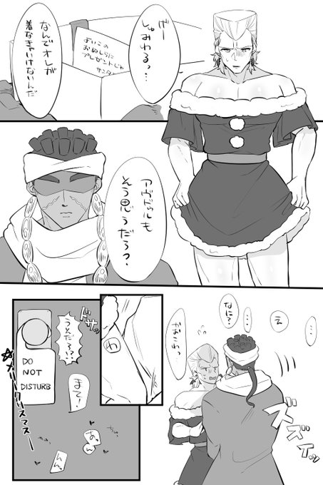 お盛んなアヴポル 