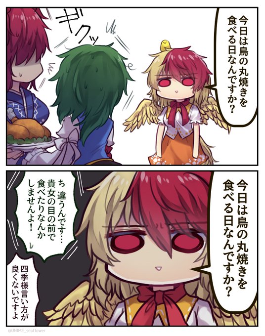 くたか最悪の一日 