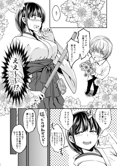 skeb一件(モノクロエロ4p)納品しましたん 