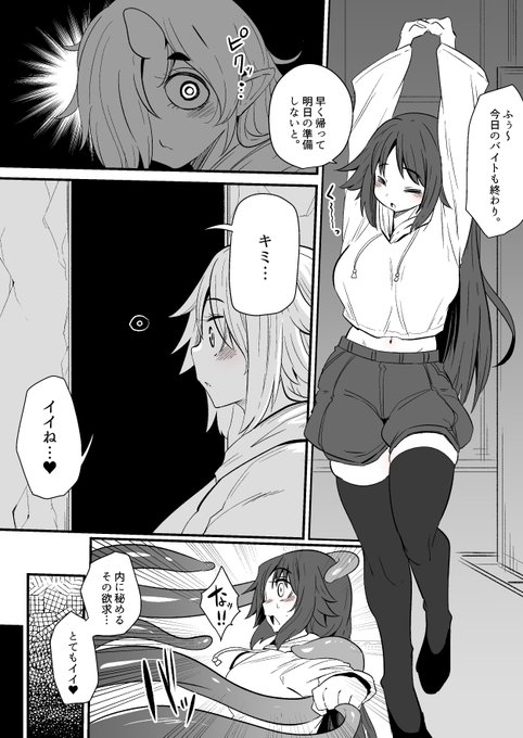 Skeb納品したよ!!女の子があぶねぇ触手娘に媚薬漬けにされて自分からクリをクリオナホ触手に突っ込ませるやつ! 