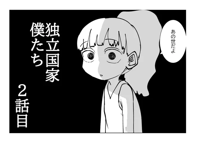 2話目を更新しましま(`・ω・')
作品説明欄に設定の小話なんかもあります
FANBOX https://t.co/kGsWySBtTz
FANTIA https://t.co/HffIYRzM5m 