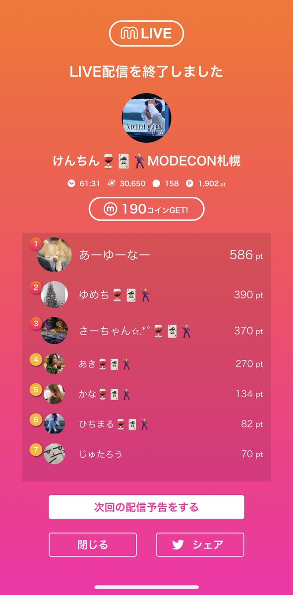 m0gb0y's tweet photo. 12/25③【RT審査対象】

今日の配信ありがとうございました☺️
恥ずかしすぎた☺️💦
とりあえずメリクリ🎄🎅

#MODECON #ミクチャ https://t.co/Z7z8hdBIwy