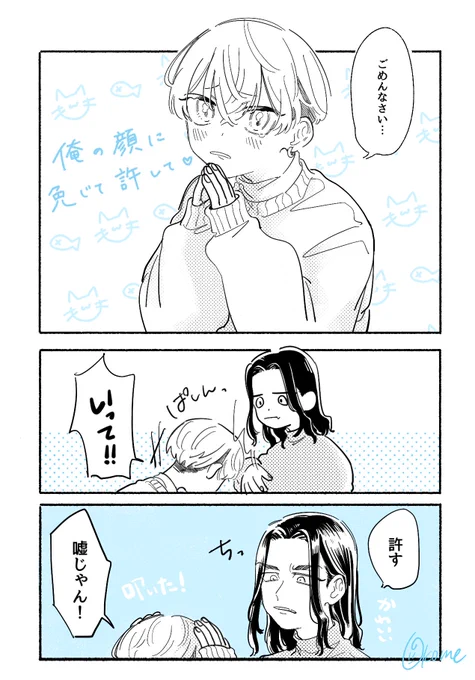 アキヤマさんのばじふゆが可愛くて描きました 