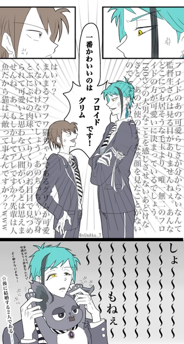 再掲
ケンカップルのジェ監
※ジェ監(ジェイ監)
※性別不定監督生
※2枚目の🦈のピアス間違えました。

←在学中  結婚後→ 