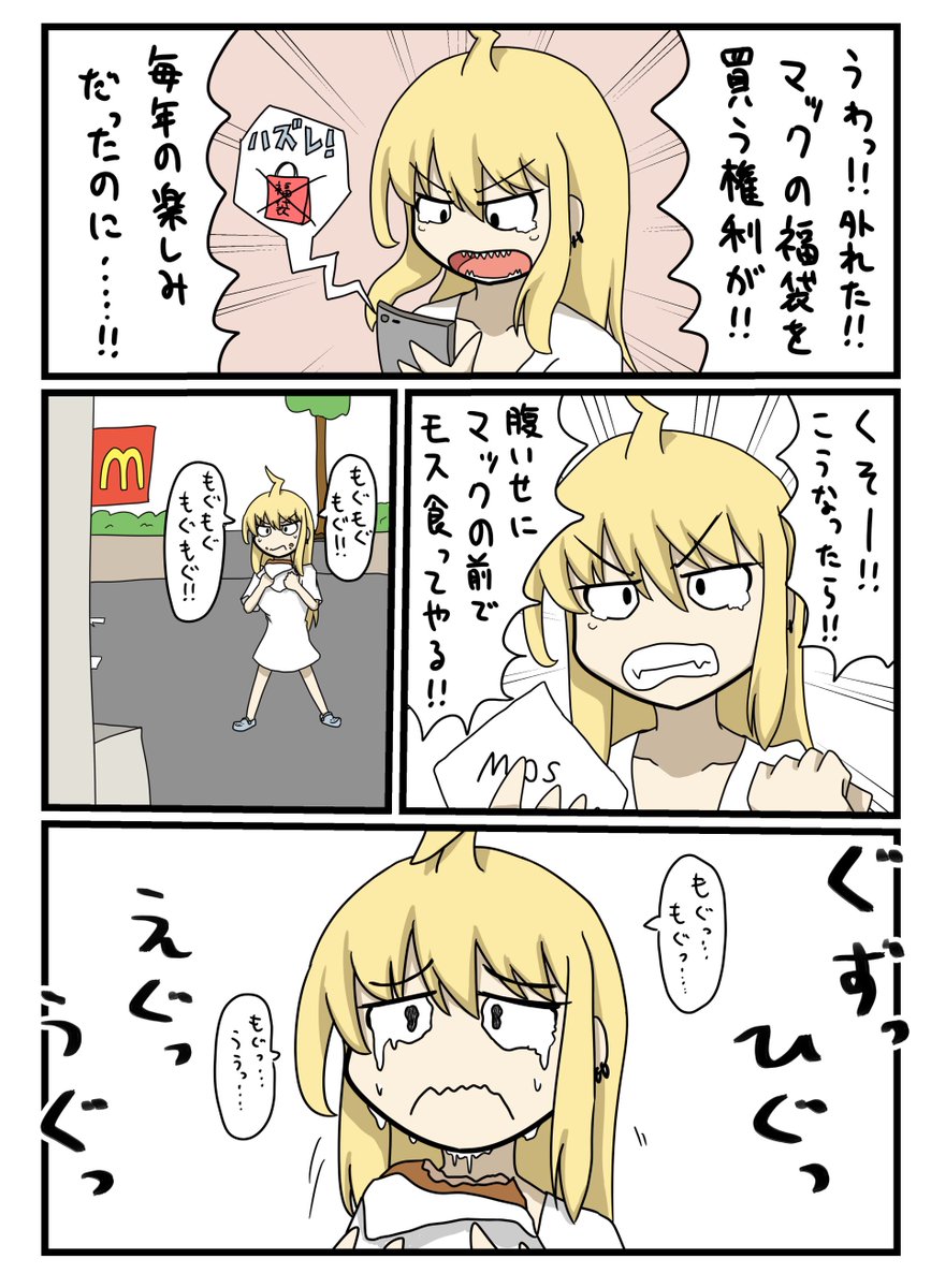 悲しさと虚しさで二回泣いた日記 