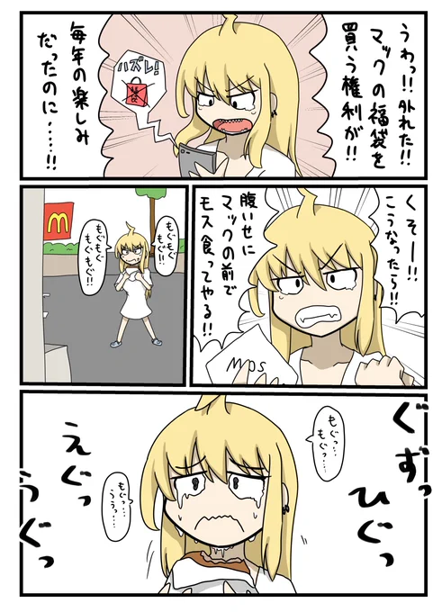 悲しさと虚しさで二回泣いた日記 