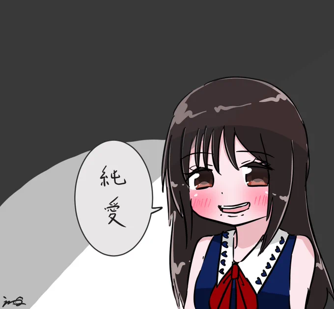 本当に良かった、純愛素晴らしかった
フリート 