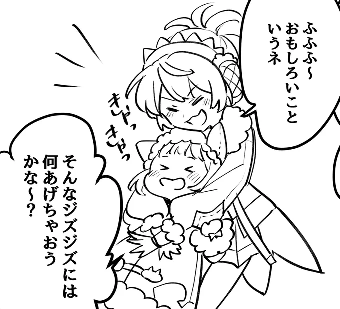 メリークリスマス(漫画間に合わなかった) 