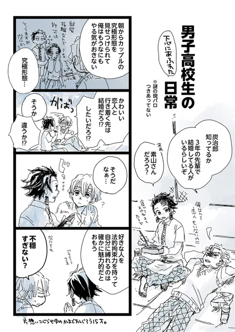 イベントの無配でした。現パロたんぜんつきあってない。ふたりともIQが低め 