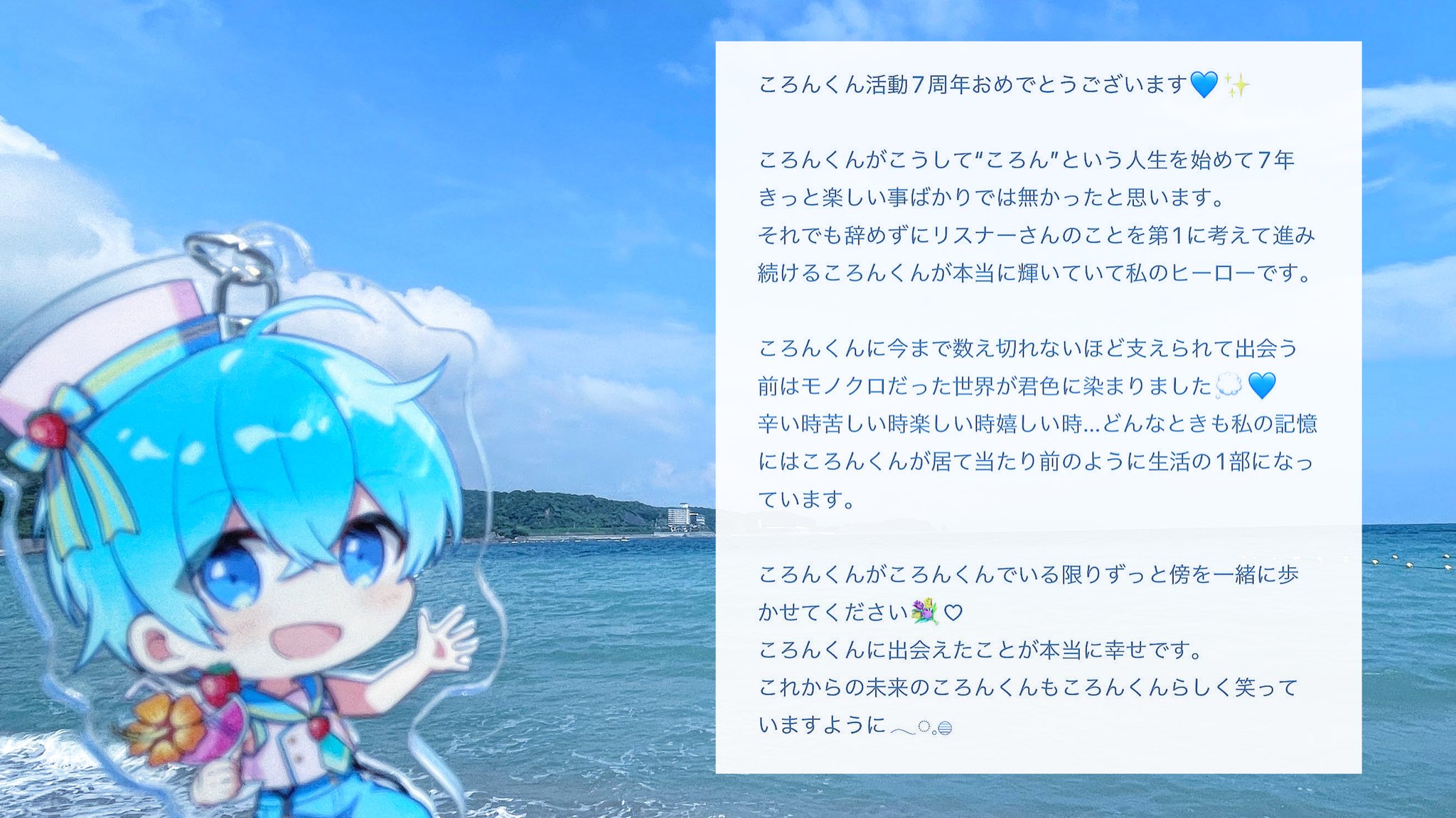 ころん ハナミライ コレカ 7周年 ころんくん7周年 - Search / X